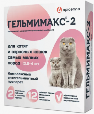 Гельмимакс-2 таблетки 60 мг для котят и взрослых кошек, 2шт